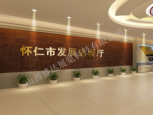 懷仁市發(fā)展史展廳